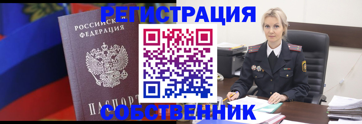 временная регистрация поиск в Тереке