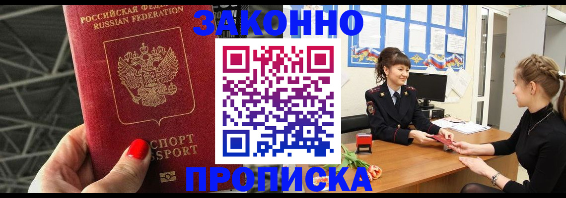 временная регистрация поиск в Тереке