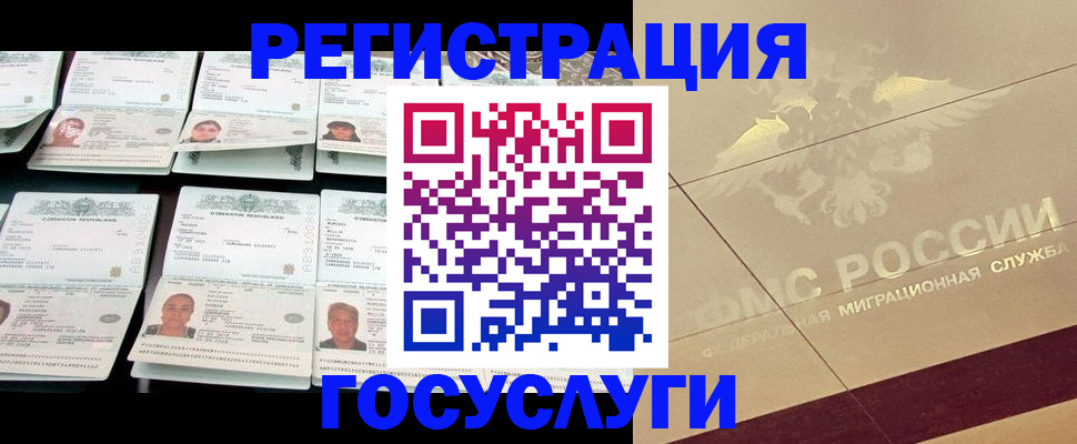 временная регистрация гарантия в Тереке