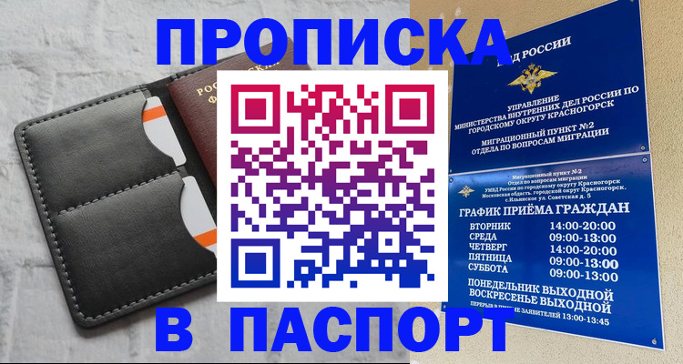 миграционный учет в Тереке