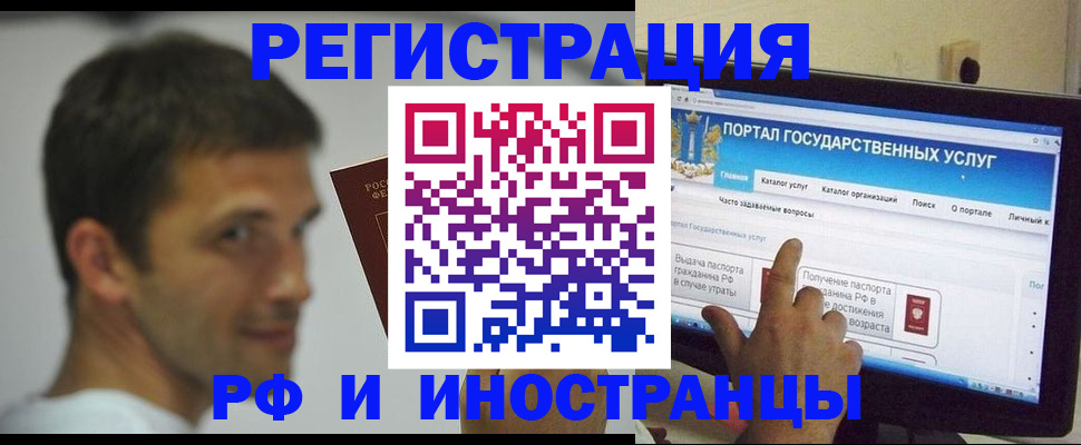 где прописаться в Тереке